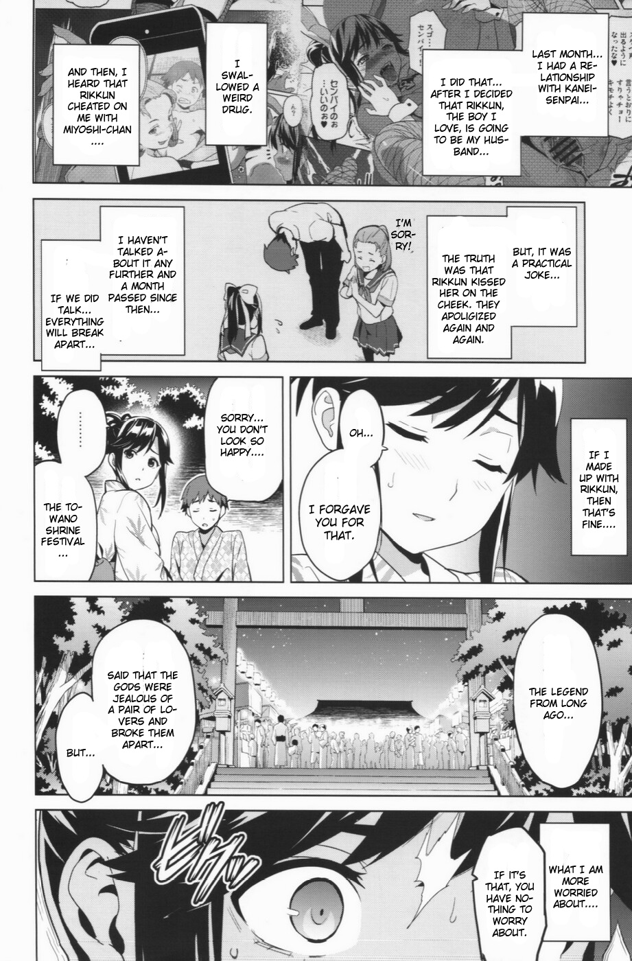 Mana Tama Plus 2 page 6 full