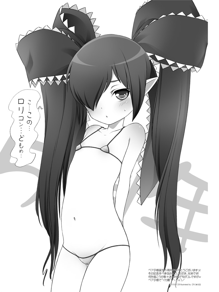 Beako R-18 collection page 9 full