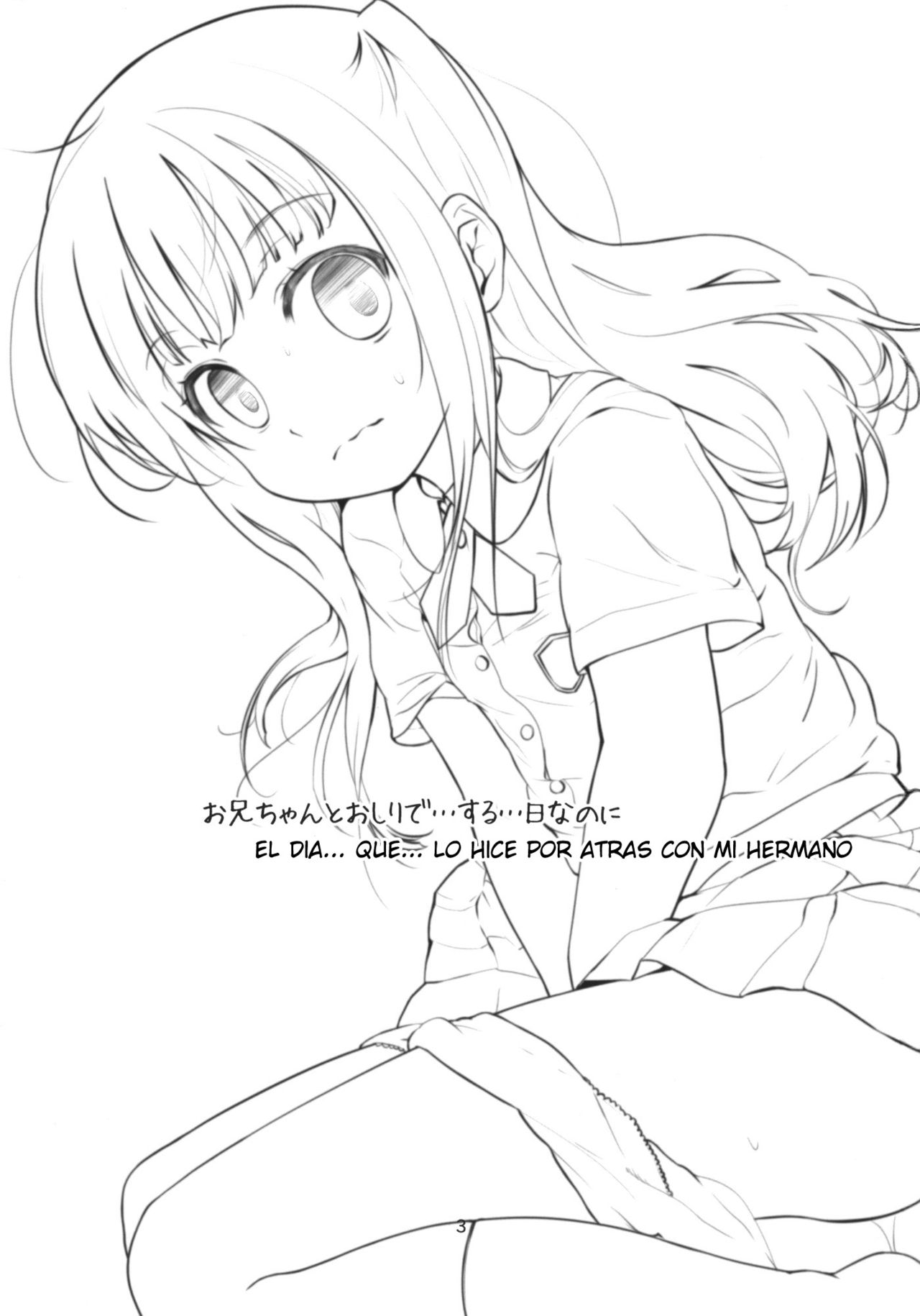 Imouto no Oshiri de H Suru Hon page 2 full
