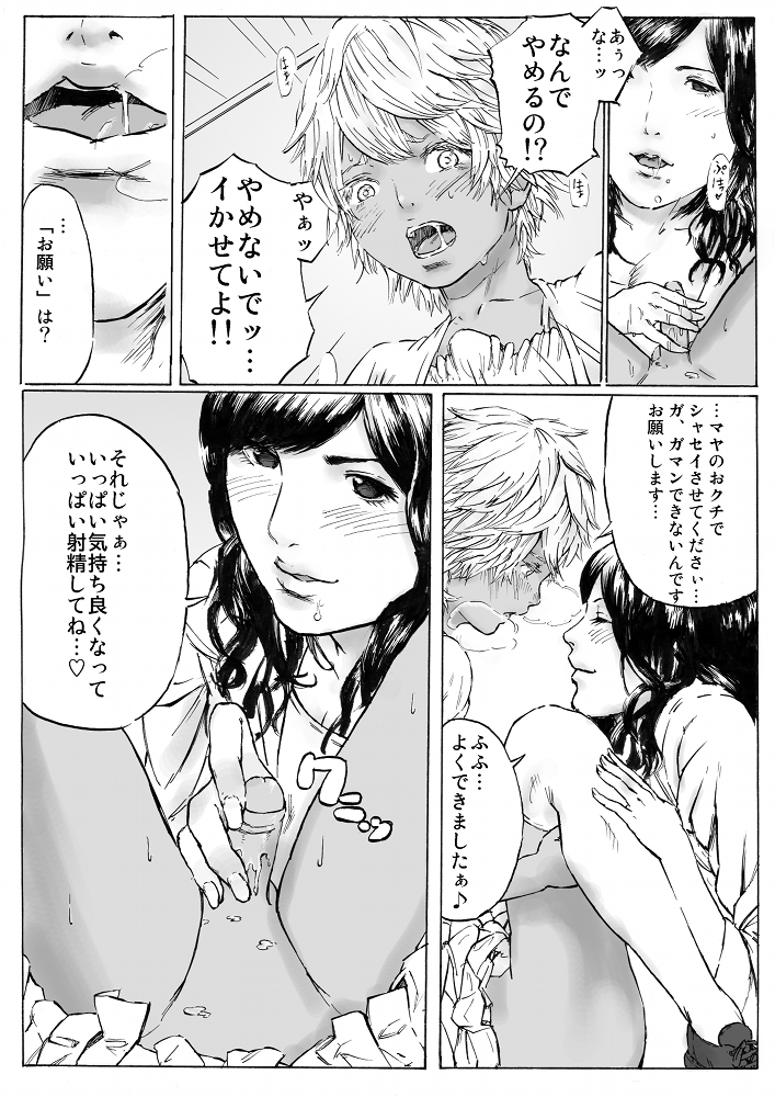 CHOCOLATE DAY A and B page 10 full