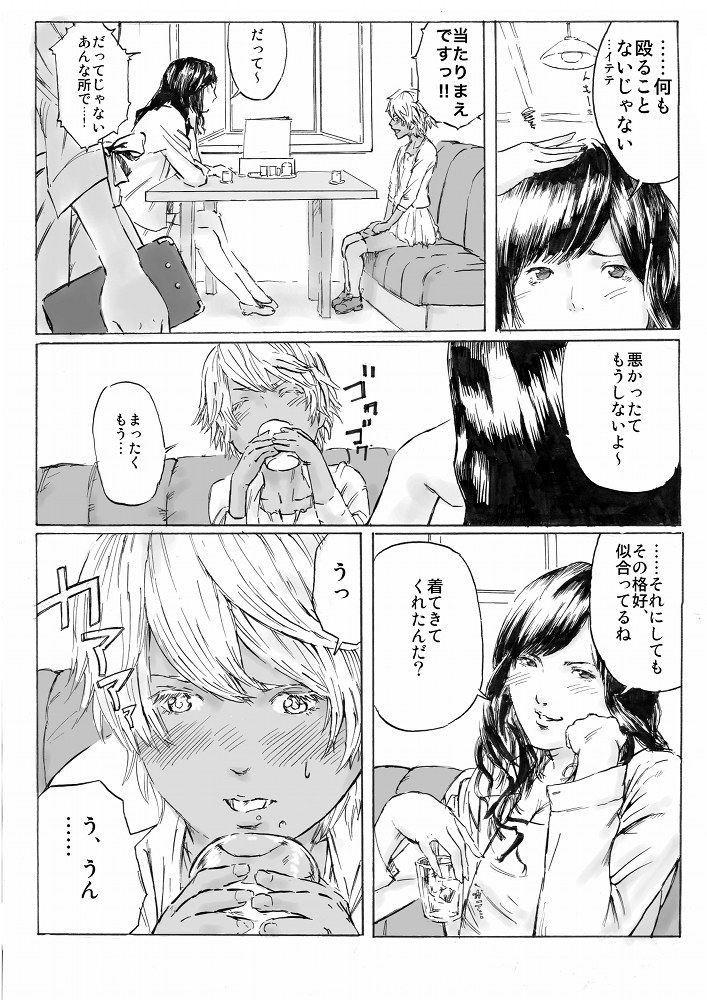 CHOCOLATE DAY A and B page 3 full