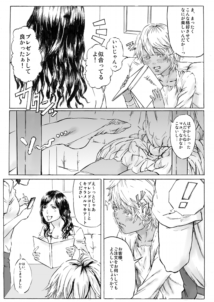 CHOCOLATE DAY A and B page 4 full