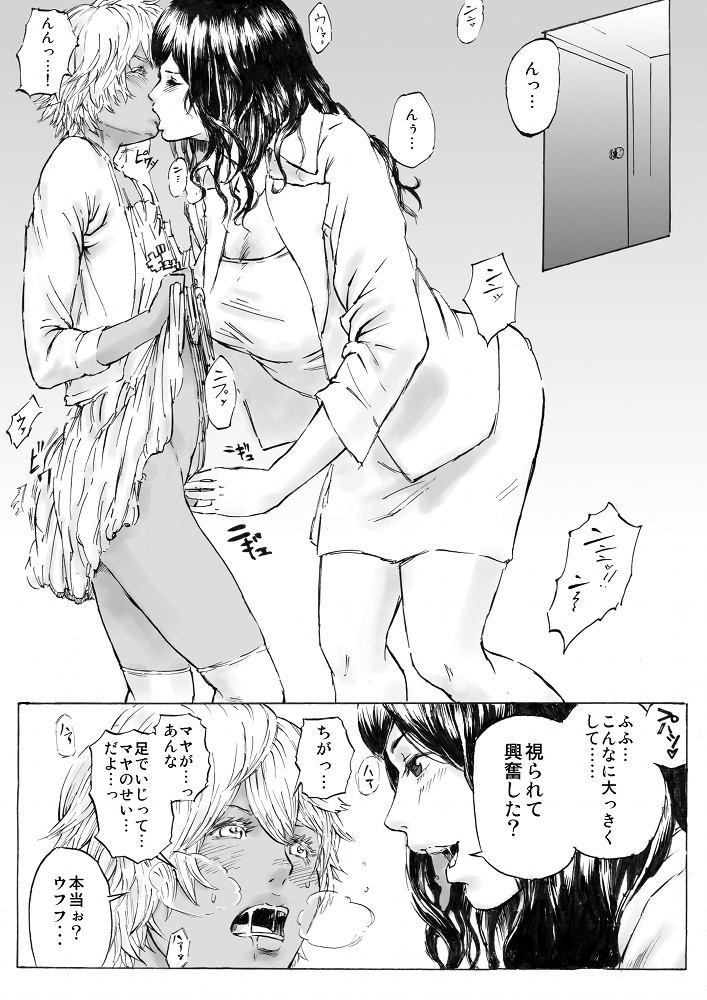 CHOCOLATE DAY A and B page 7 full