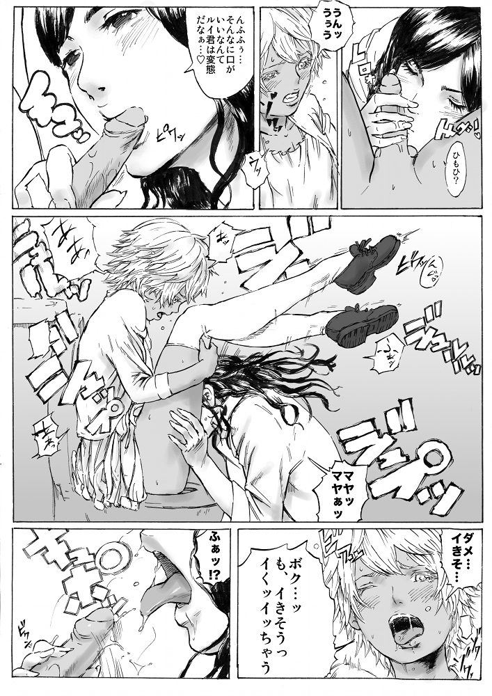 CHOCOLATE DAY A and B page 9 full