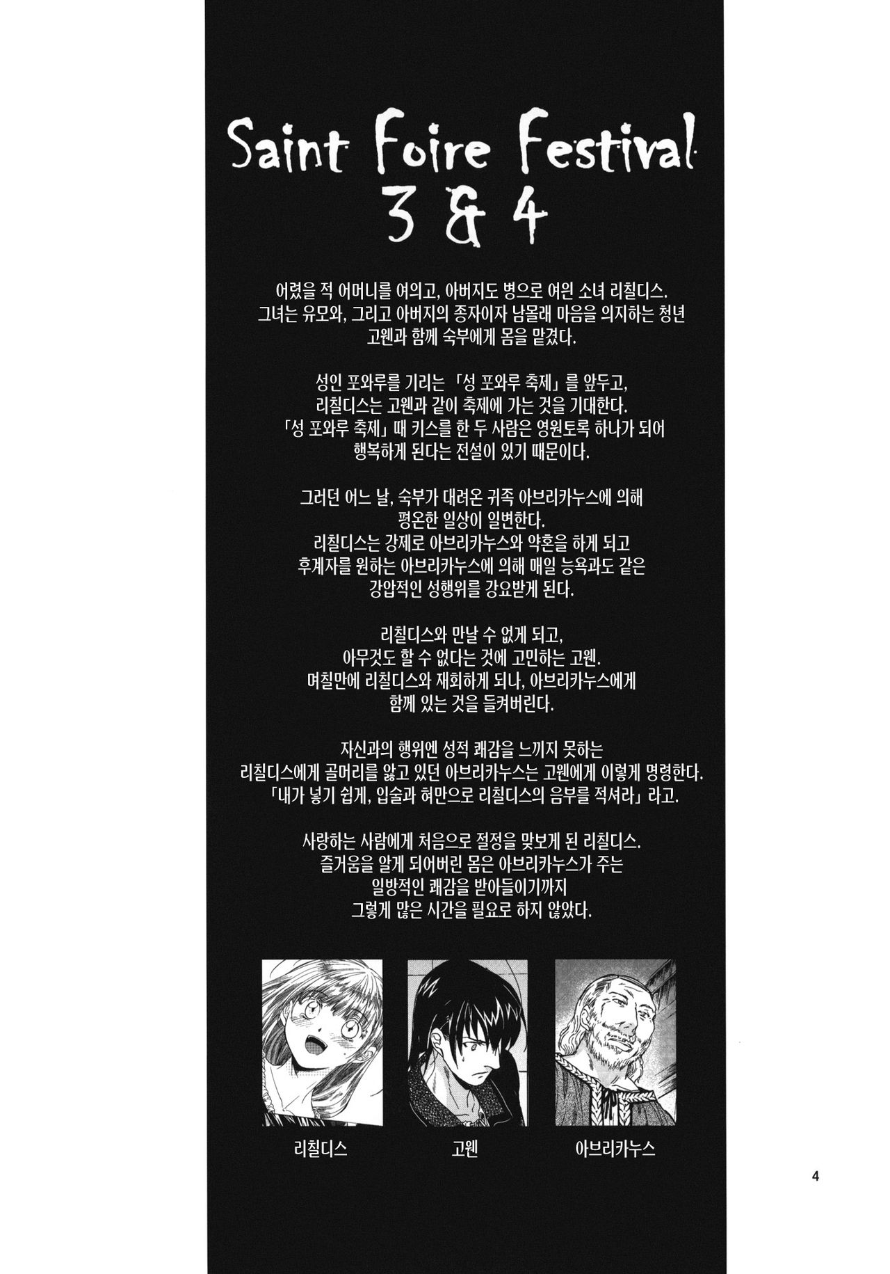 Saint Foire Festival 5 page 3 full