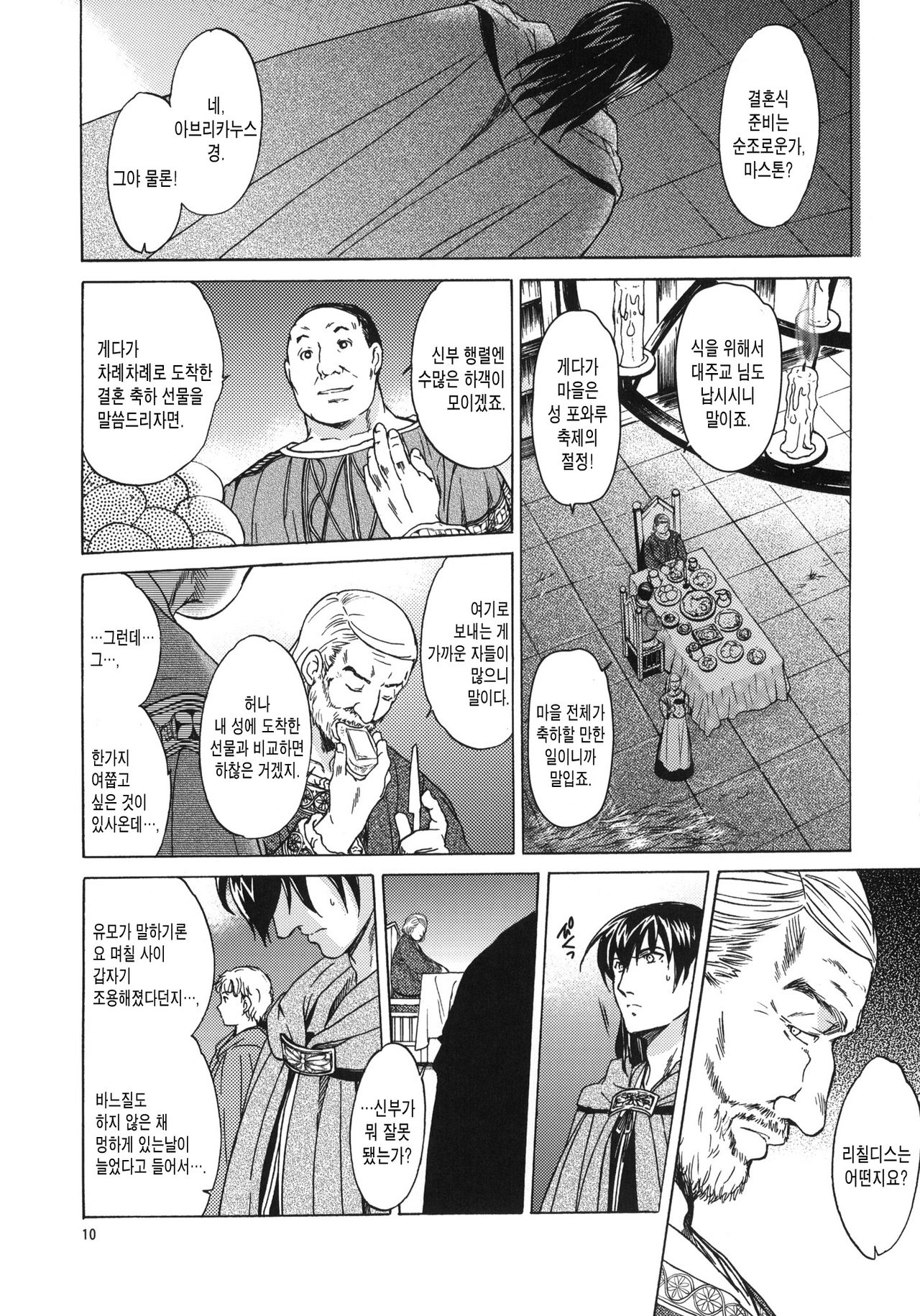 Saint Foire Festival 5 page 9 full