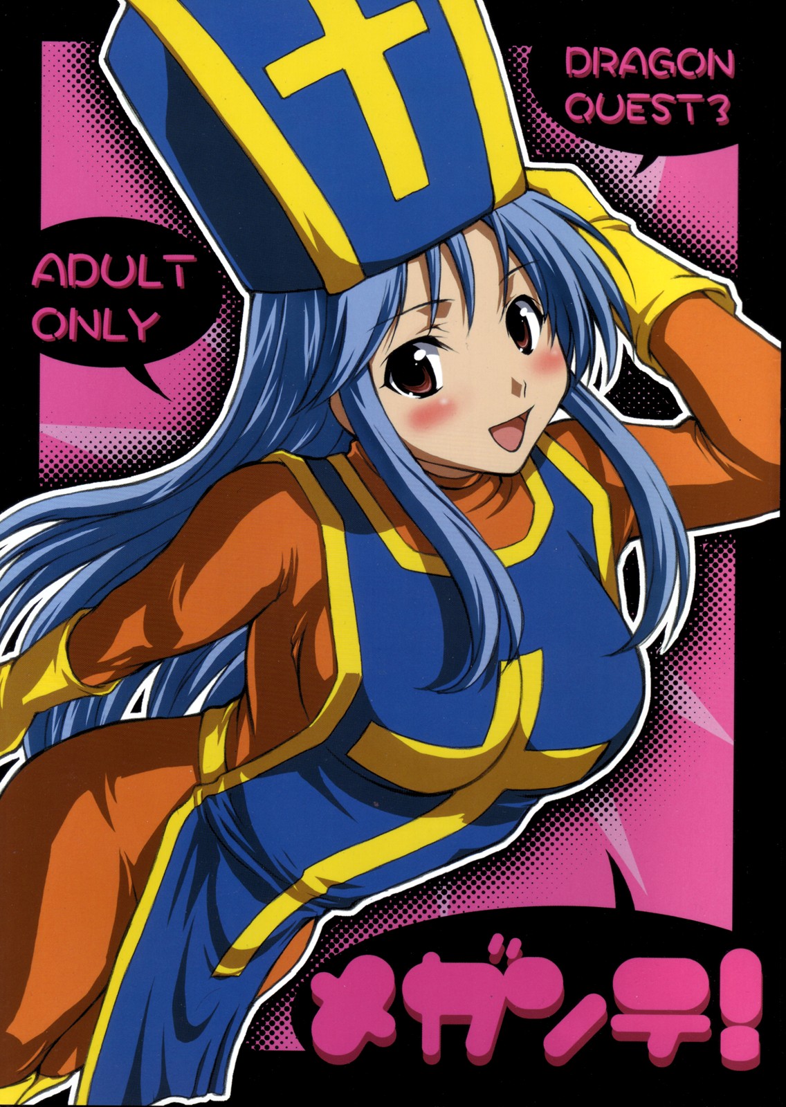 Megante! page 1 full