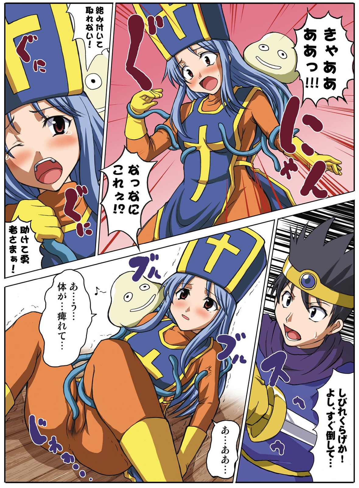 Megante! page 4 full