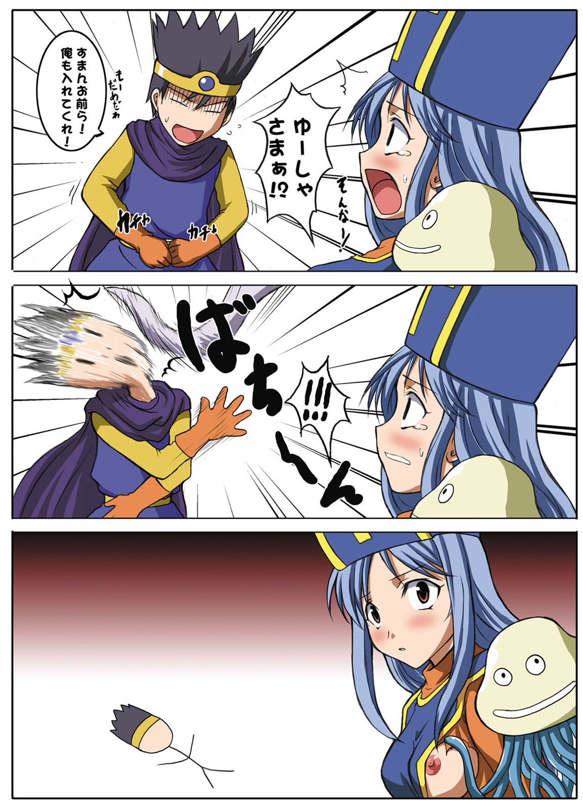 Megante! page 7 full