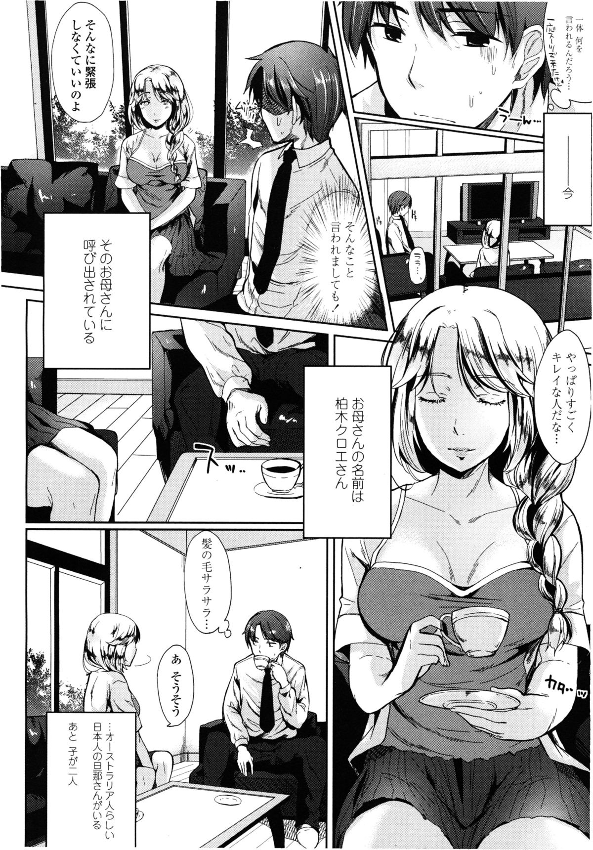 half time #02 page 4 full