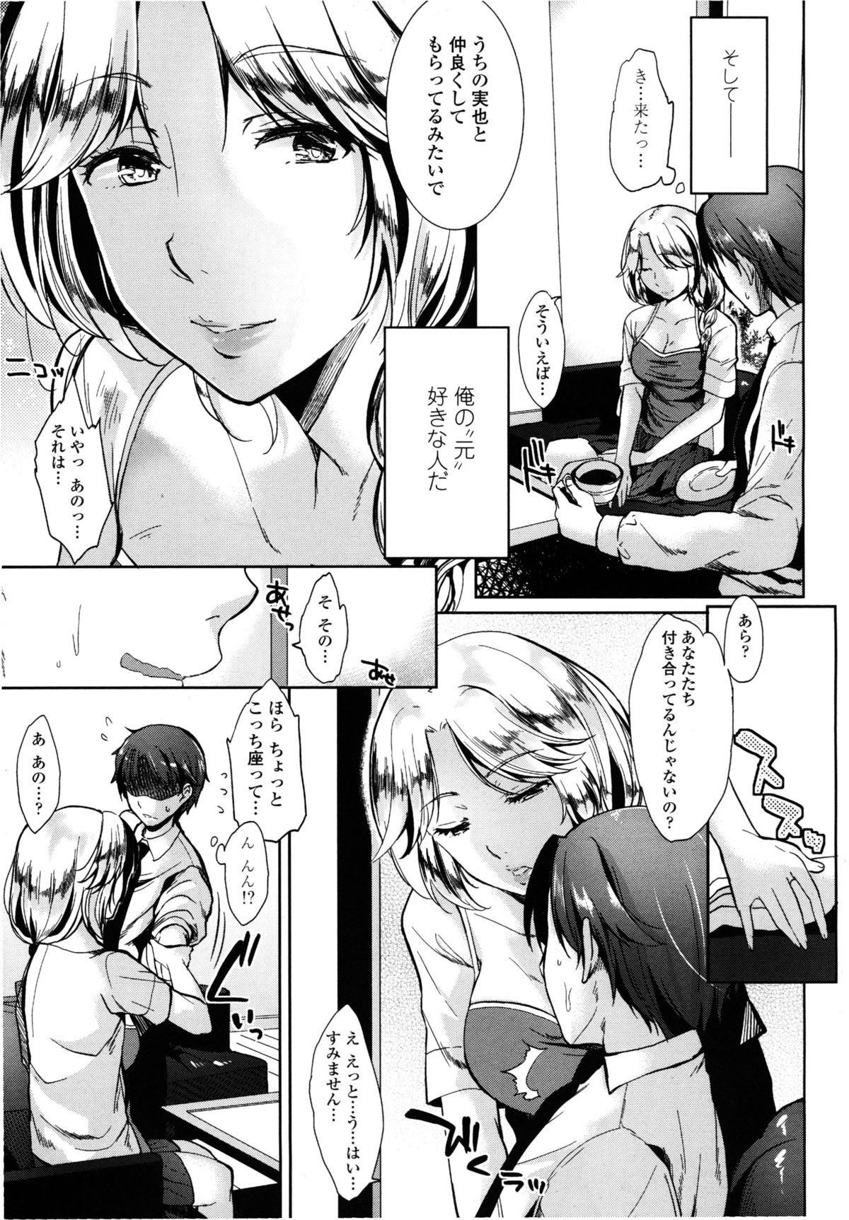 half time #02 page 5 full