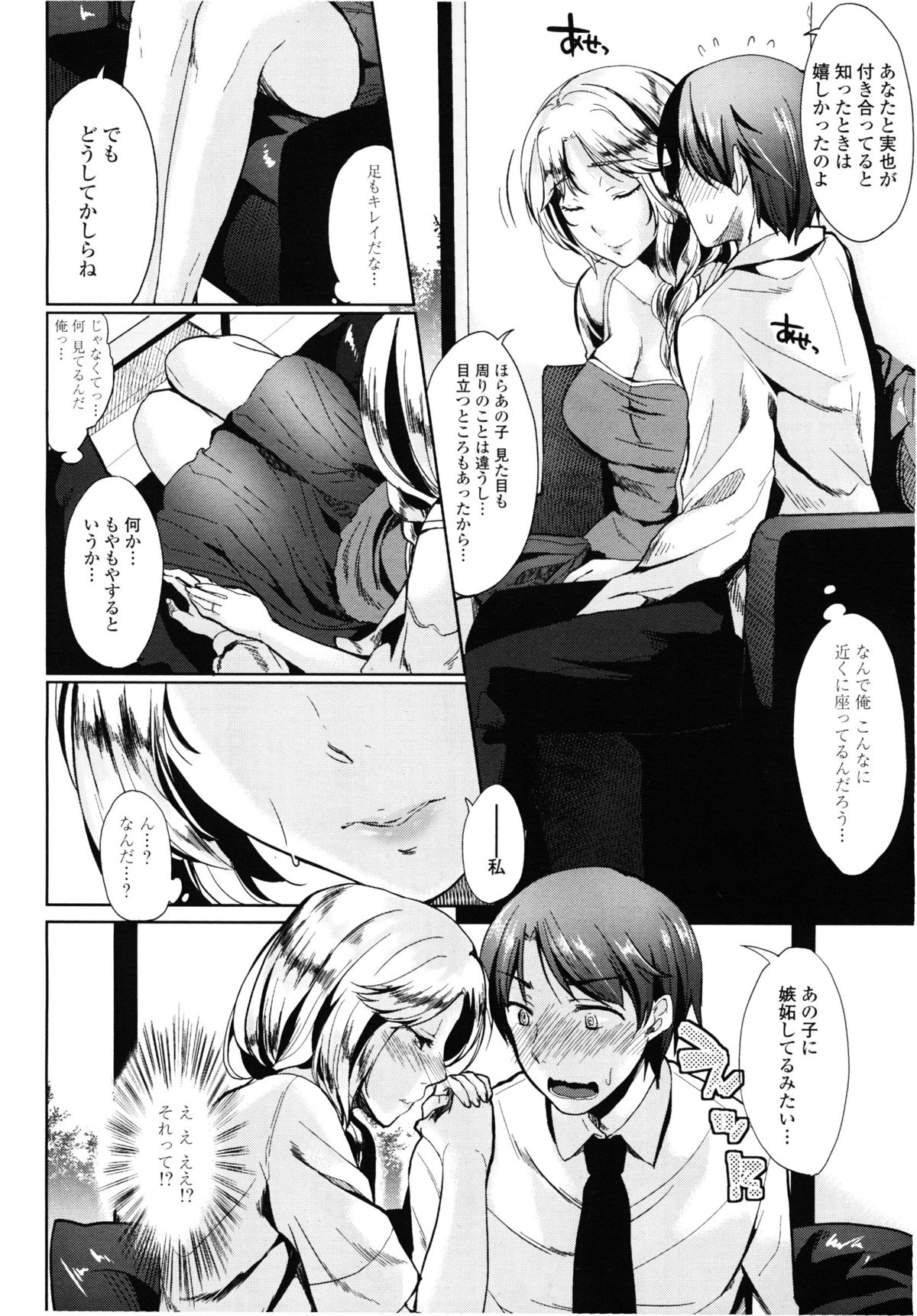 half time #02 page 6 full