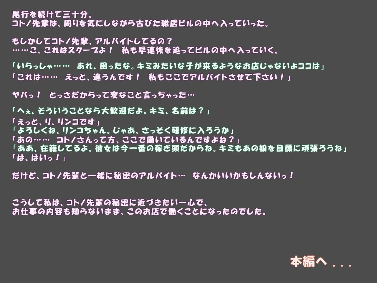 "Kabeshiri Fuuzokuten Series" Kabeshiri Fuuzokuten dewa Itsudemo Sokuhame Kangei Shimasu! page 3 full