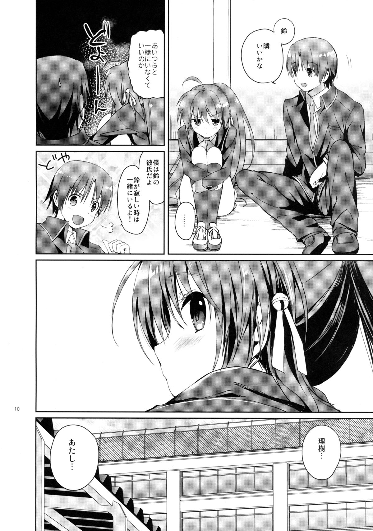 Kirakiraboshi page 10 full