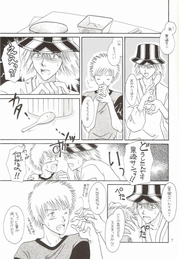 Muv-Luv page 3 full