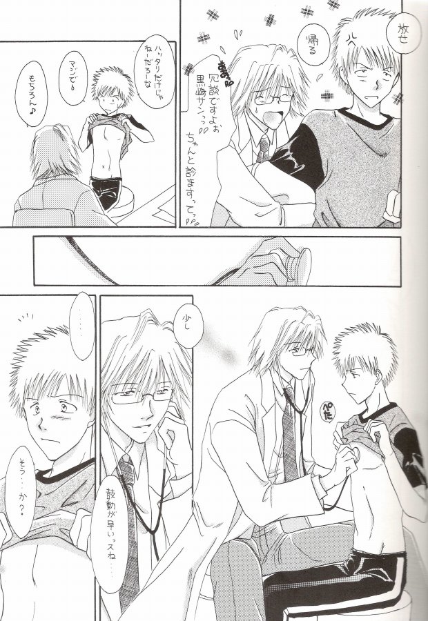 Muv-Luv page 7 full