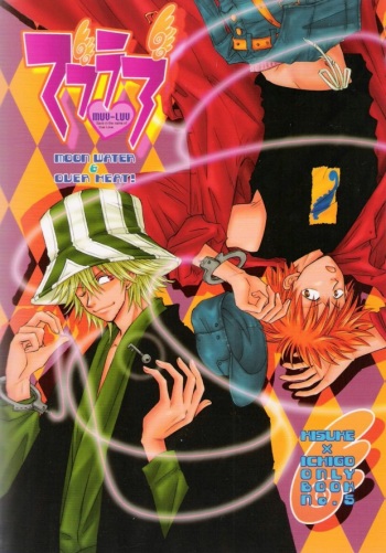 Muv-Luv cover