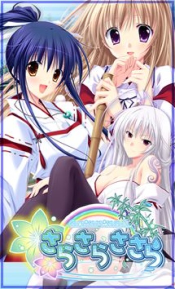 Sarasara Sasara （Lossless PNG） cover