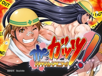 The Guts! -Maximum Maternity!- cover