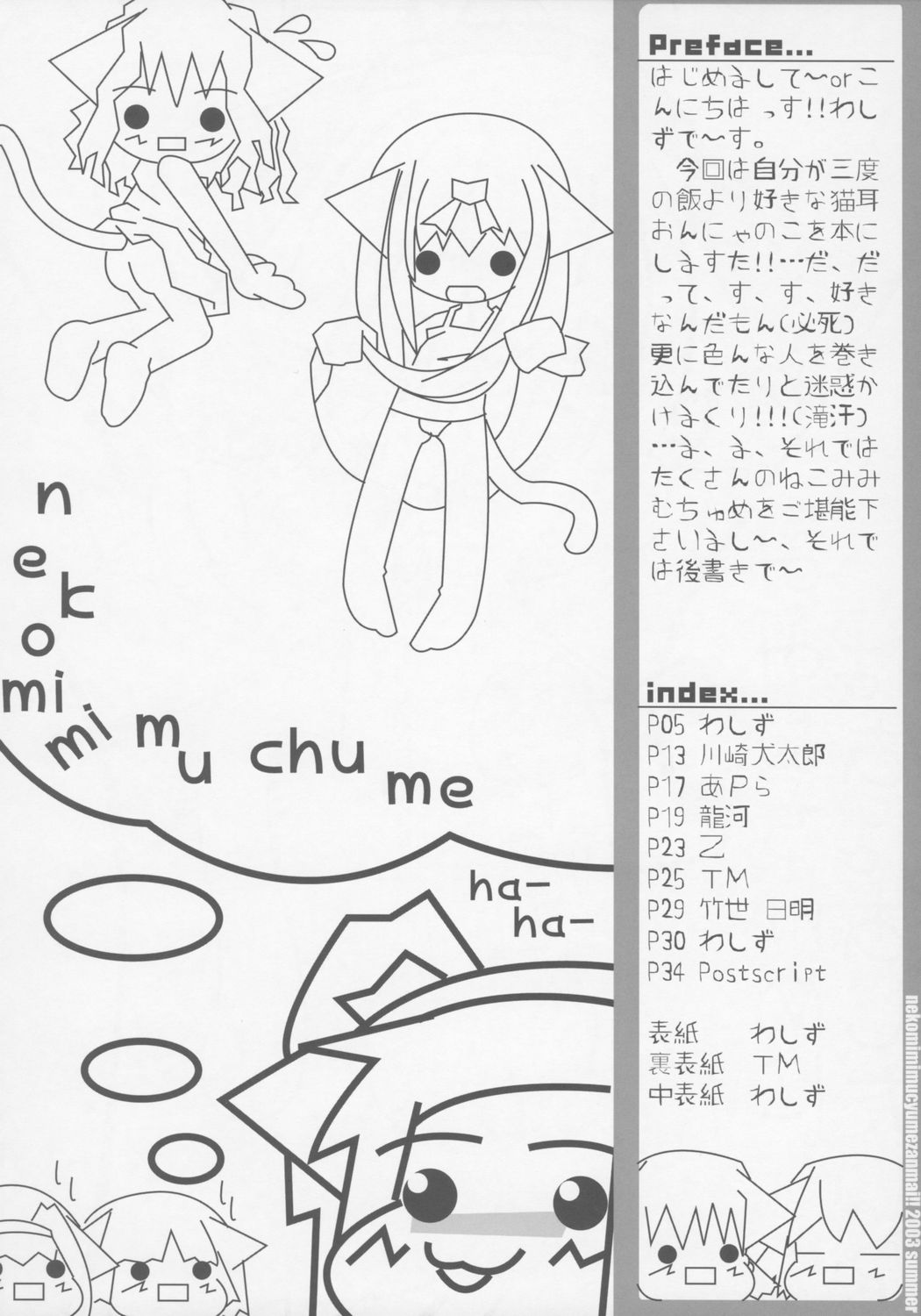 Nekomimi Muchume Zanmai!! page 3 full