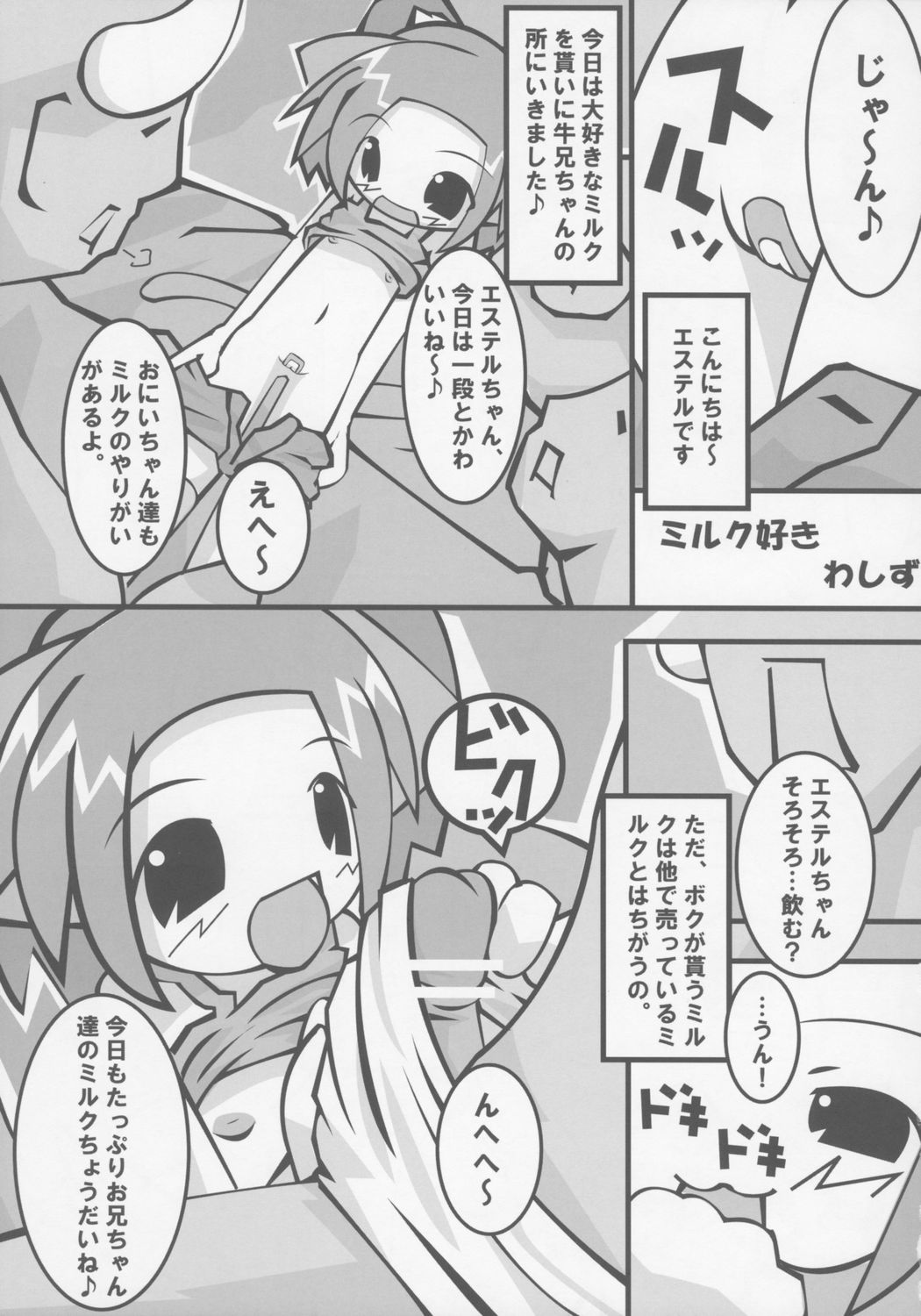 Nekomimi Muchume Zanmai!! page 4 full