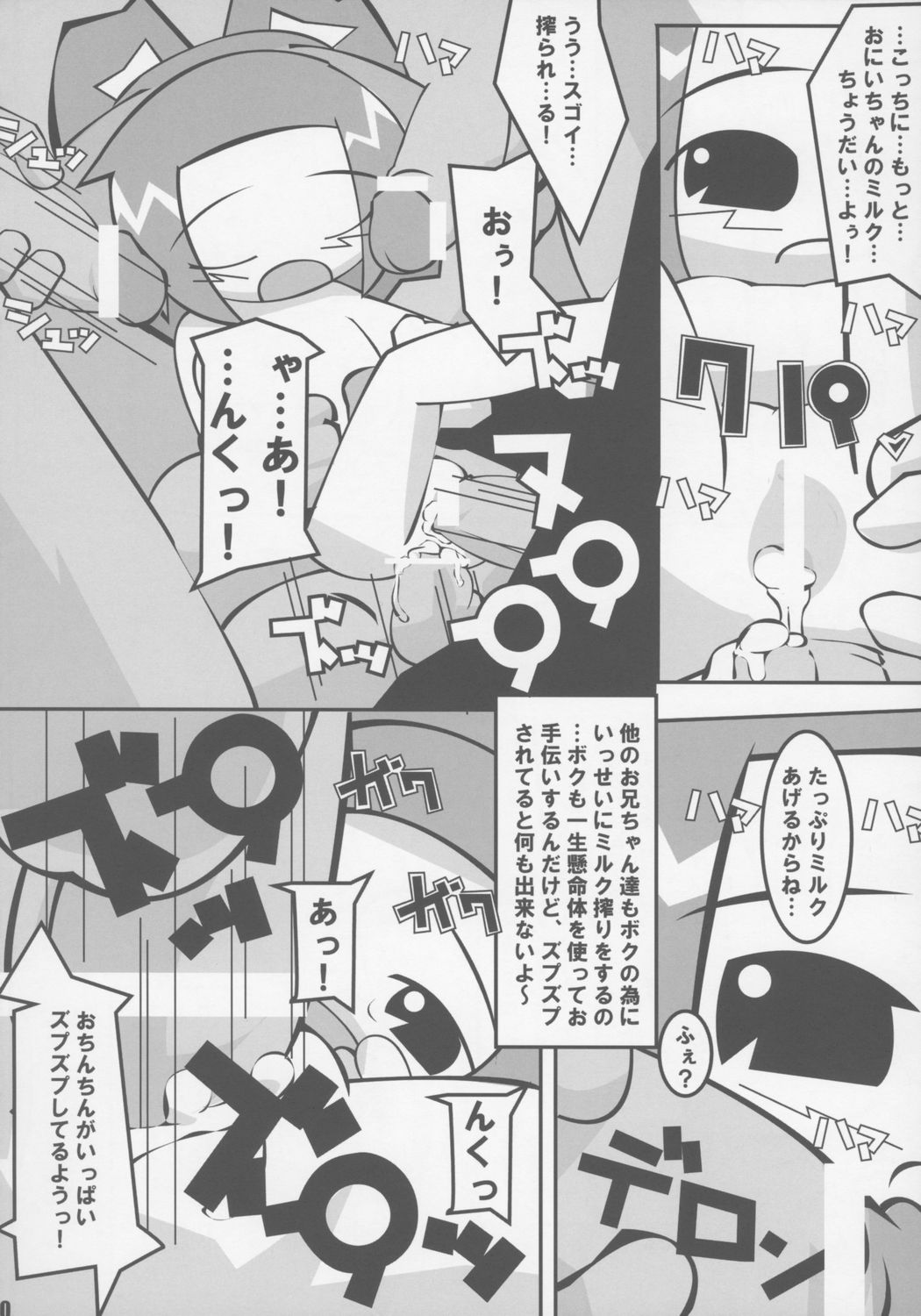 Nekomimi Muchume Zanmai!! page 9 full