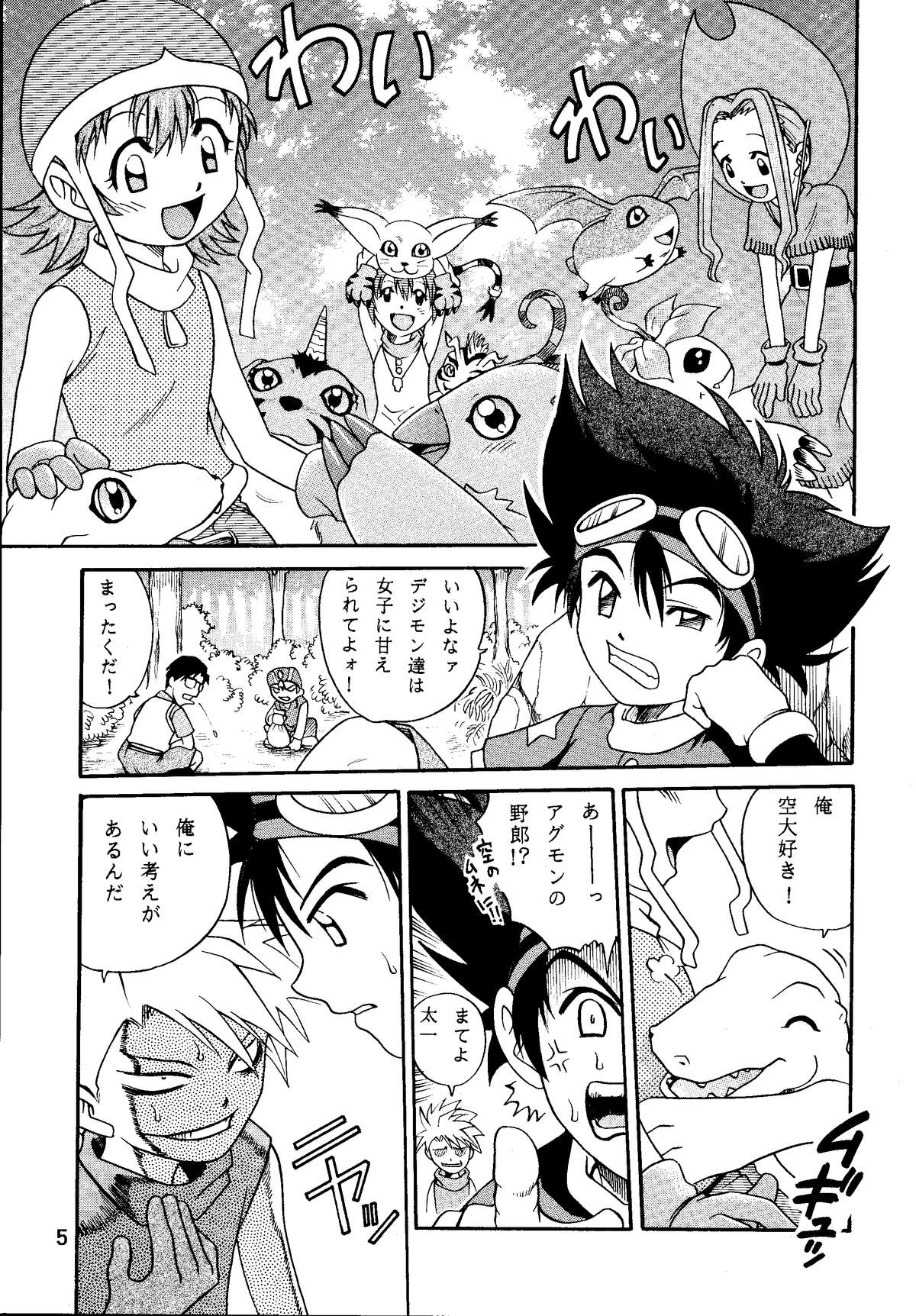 Latinum Narikin! page 5 full