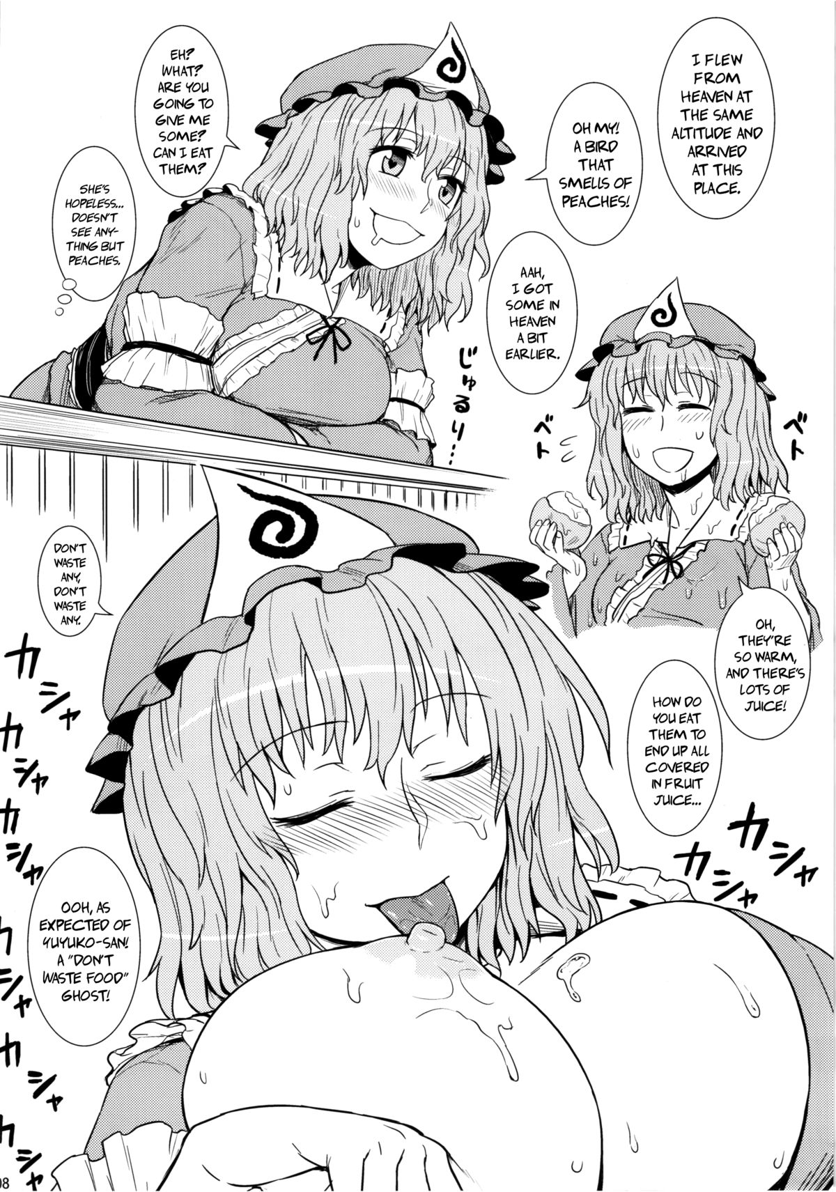 Self-Portrait ☆ Shameimaru page 8 full