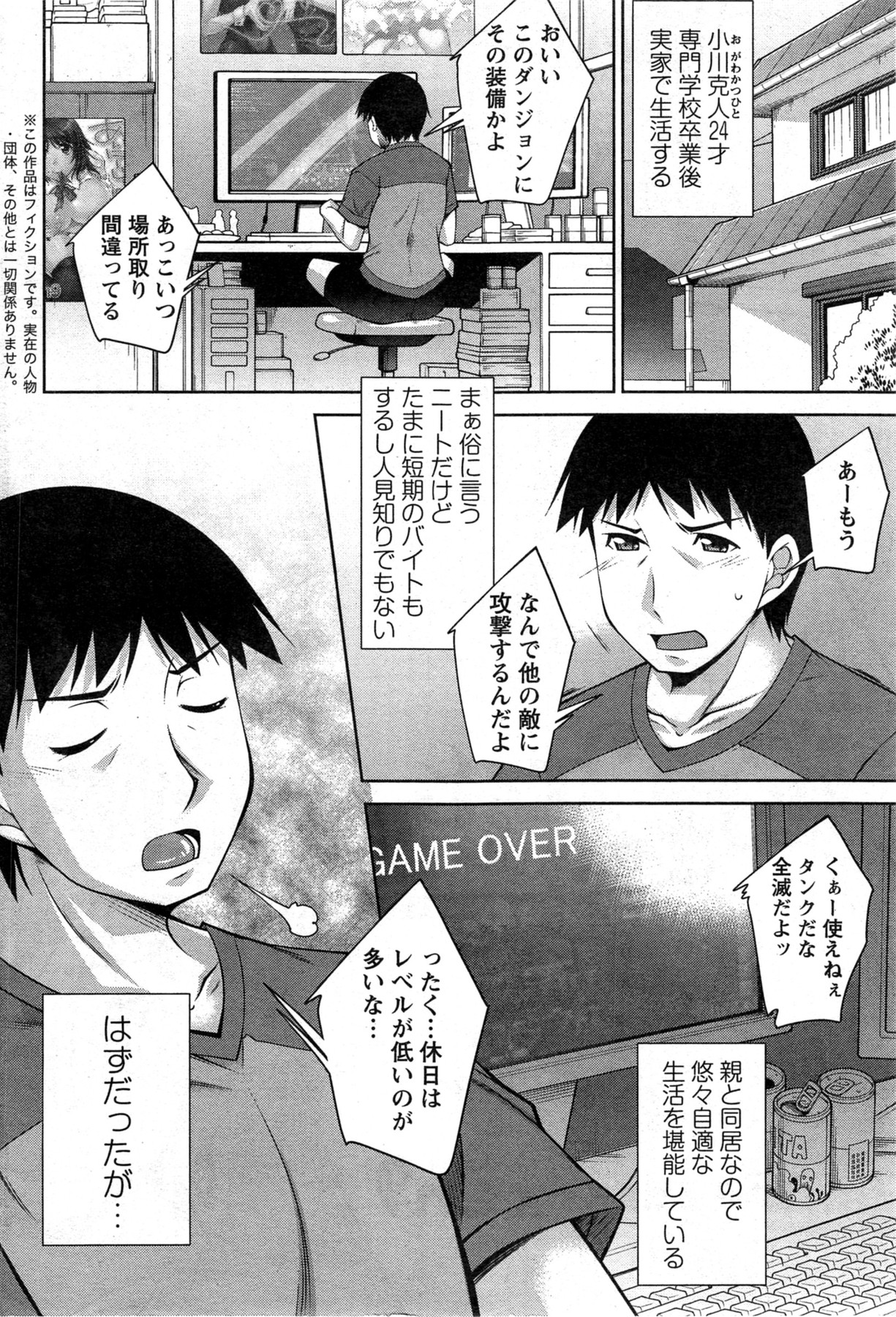 Action Pizazz DX 2013-12 page 8 full