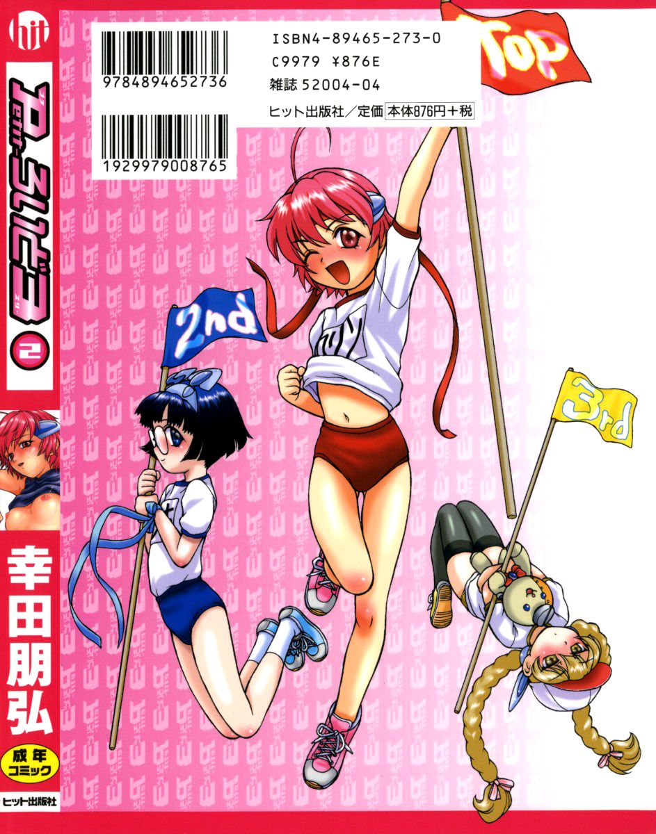 Petit-Roid 3 2 page 2 full