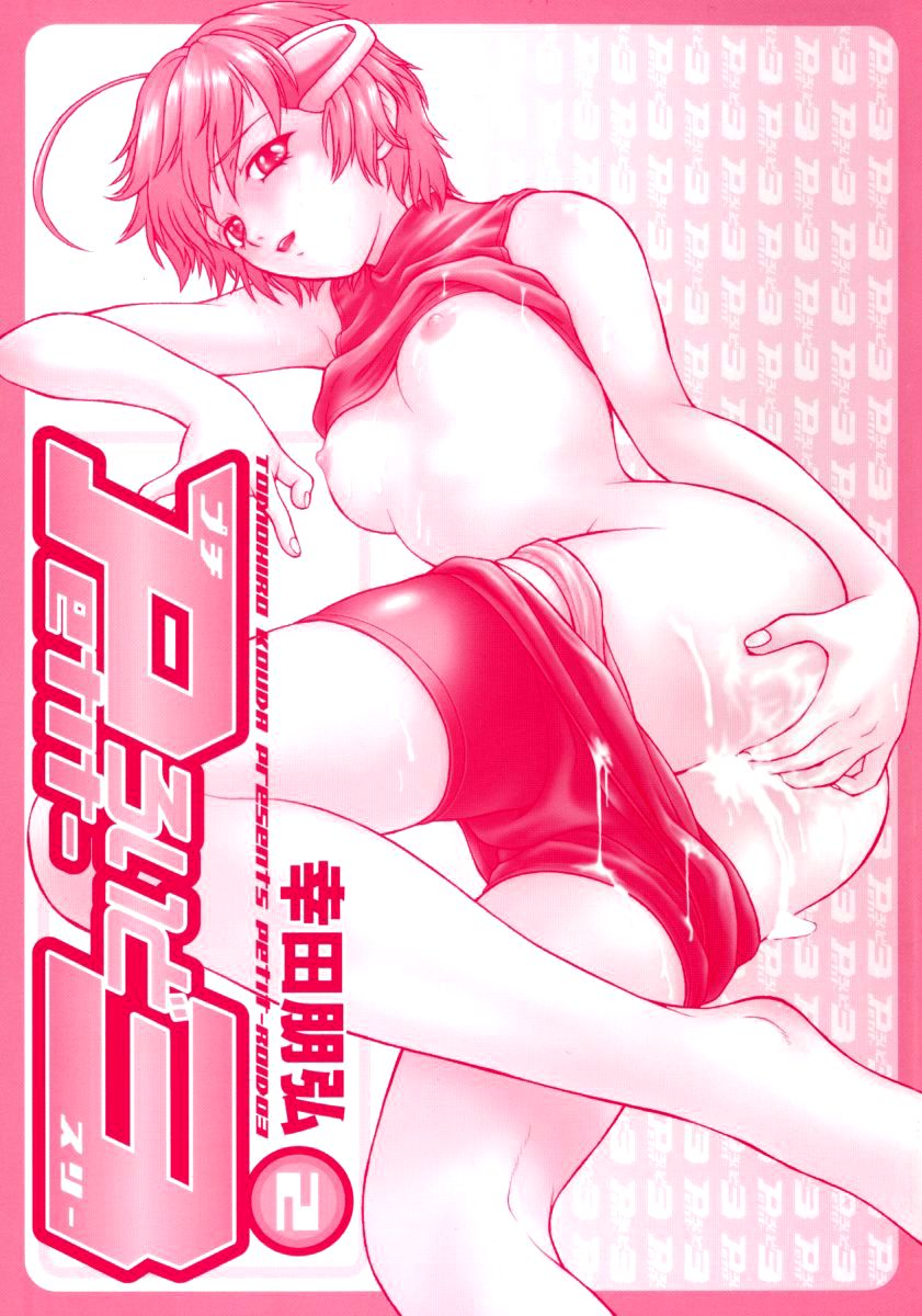 Petit-Roid 3 2 page 5 full