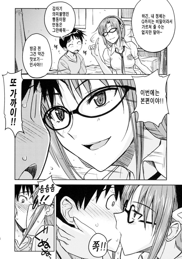 Poyopacho W page 7 full