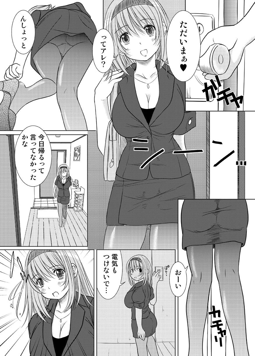 KESSON SYOUJYO MEMORIES End page 5 full