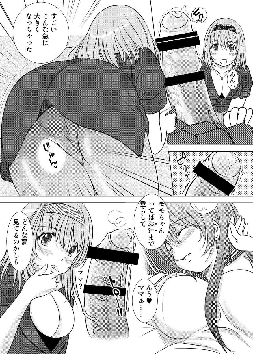 KESSON SYOUJYO MEMORIES End page 8 full