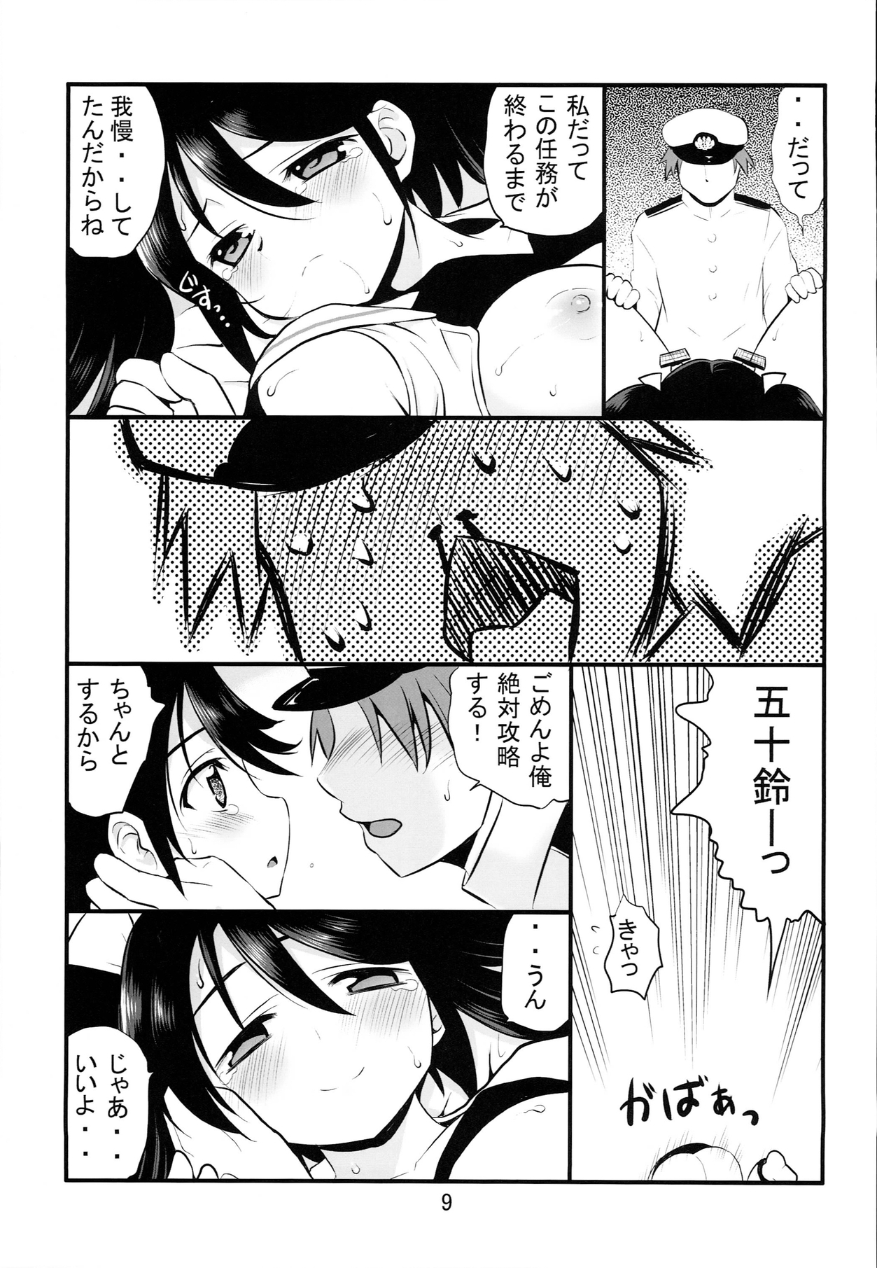 50 Bai kanojo page 9 full