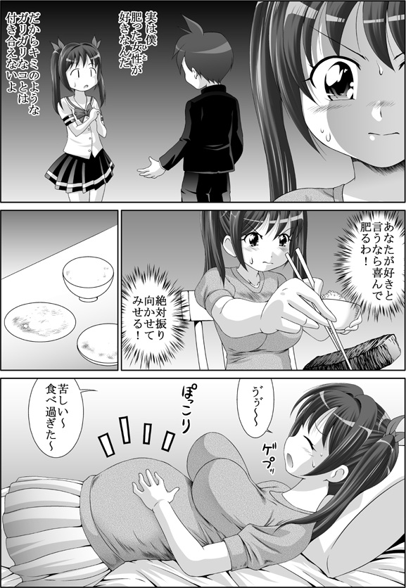 あなたの為なら… page 5 full