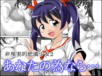 あなたの為なら… cover