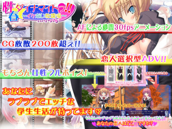 Seishun ☆ Dynamite!! ~Ikenai Houkago~ cover