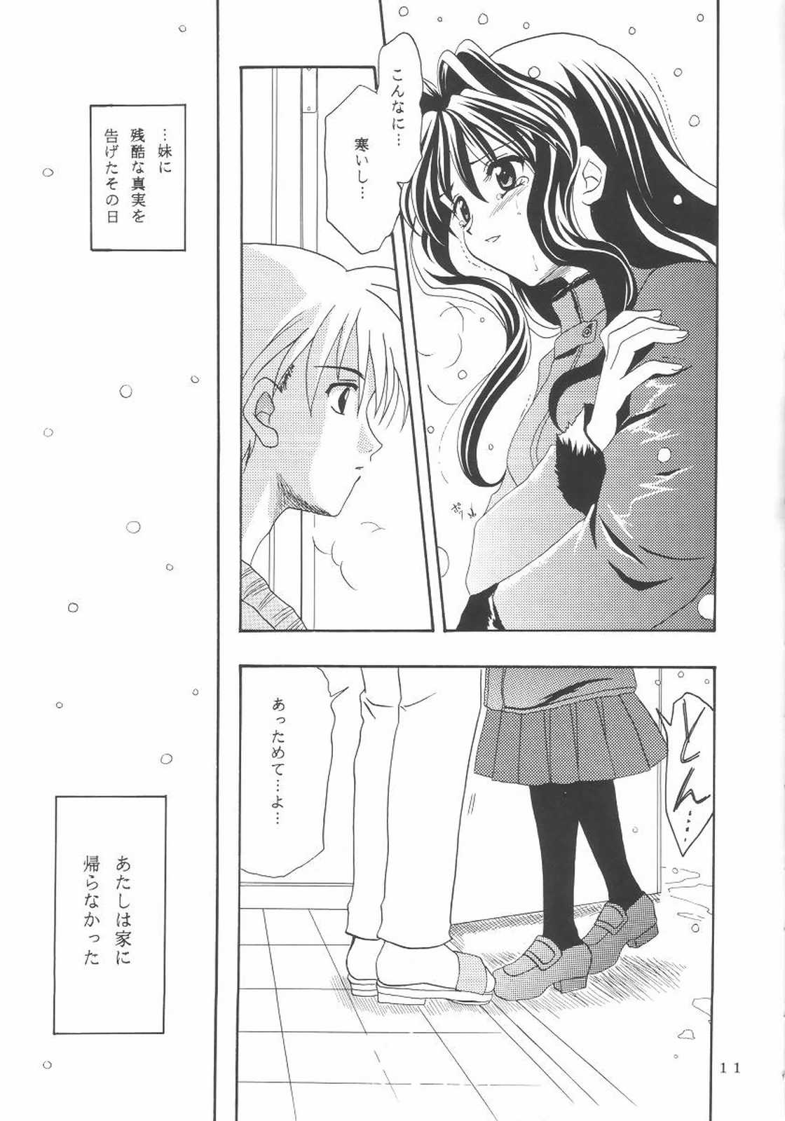 Kanonizumu IX page 10 full