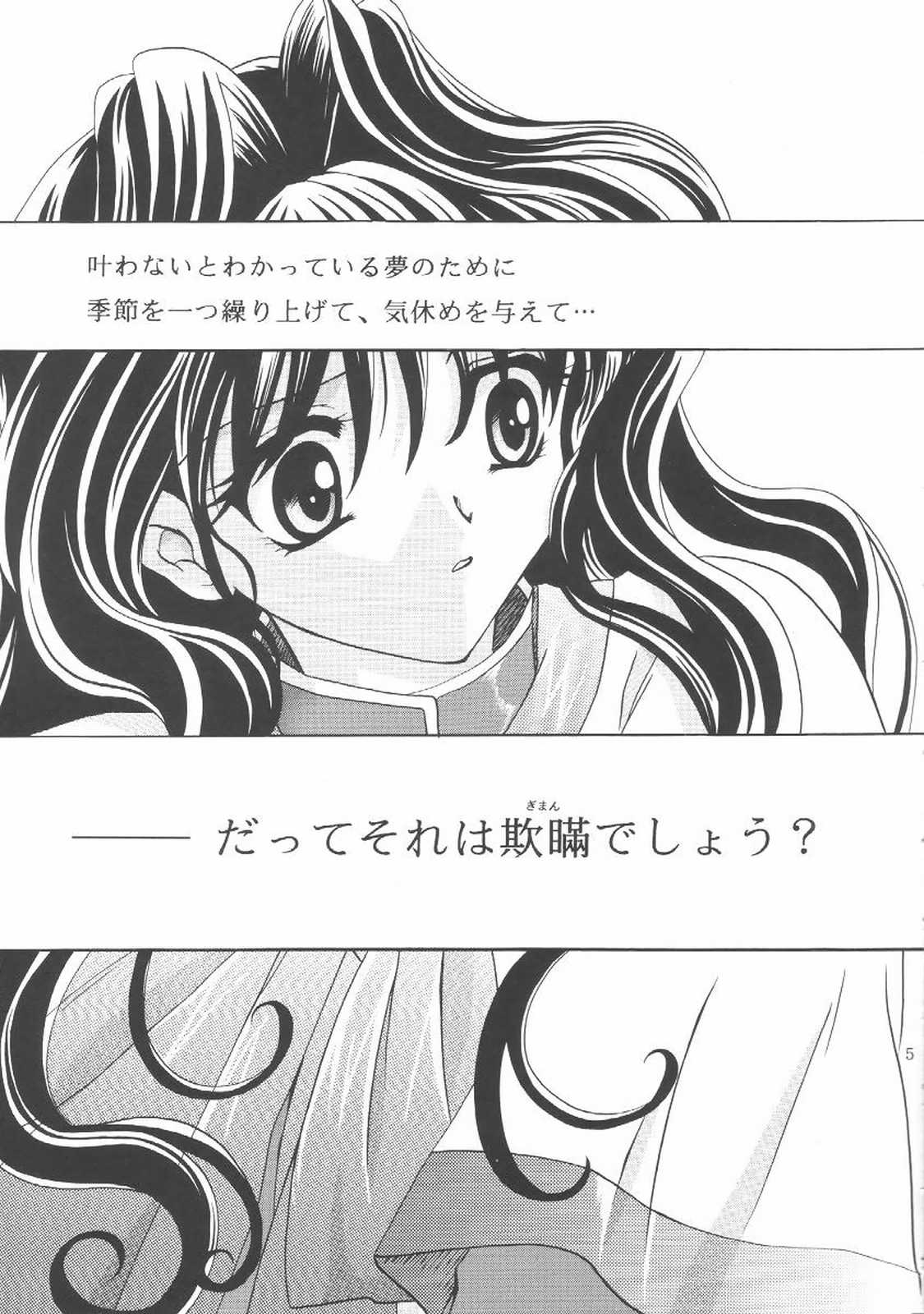 Kanonizumu IX page 4 full