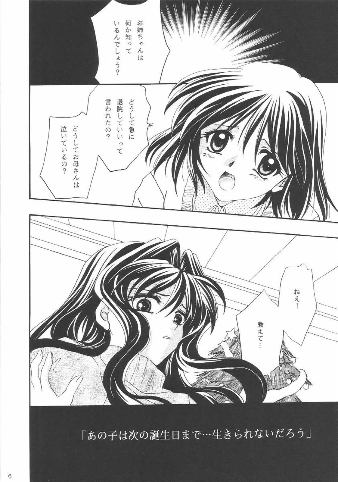 Kanonizumu IX page 5 full