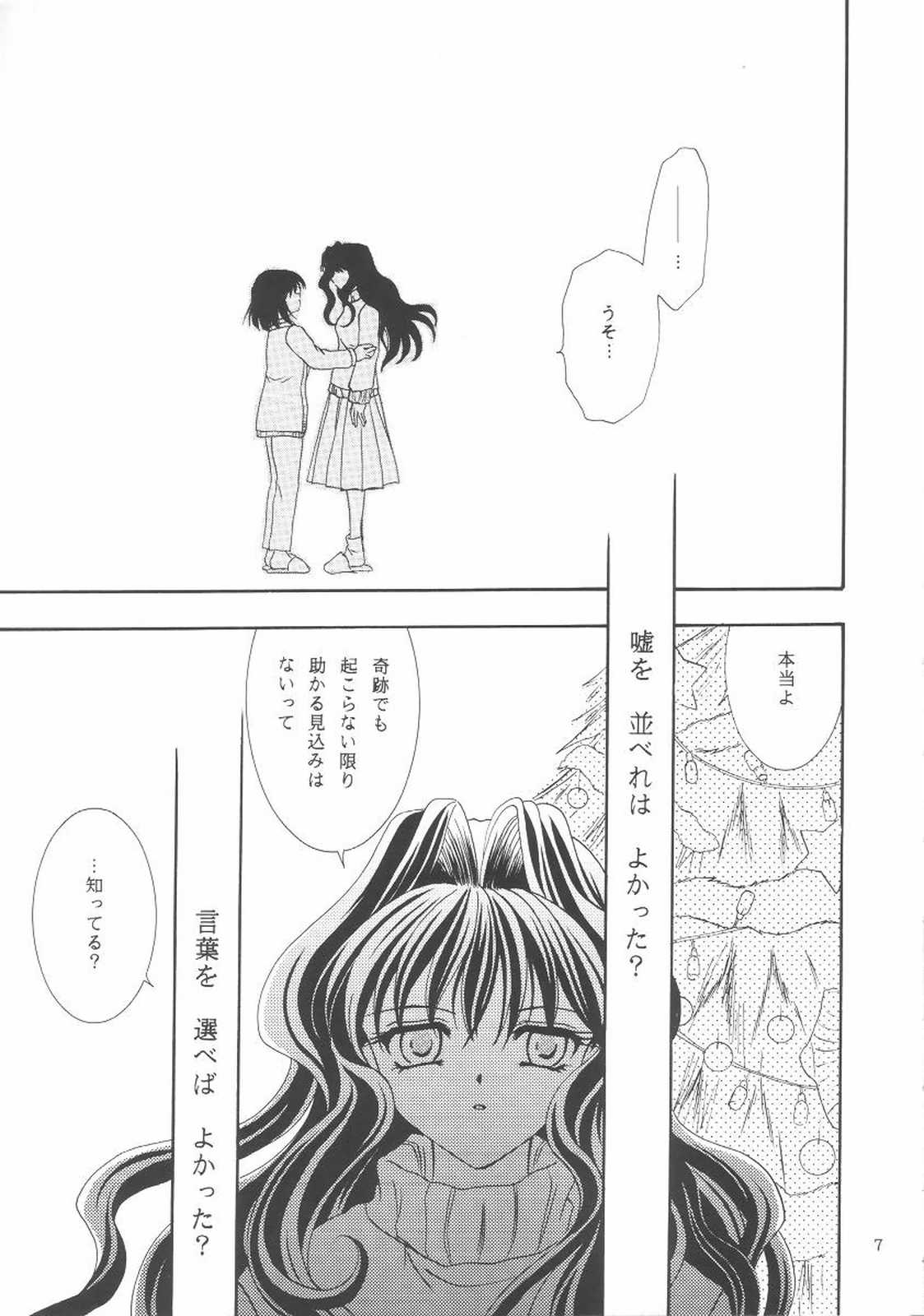 Kanonizumu IX page 6 full