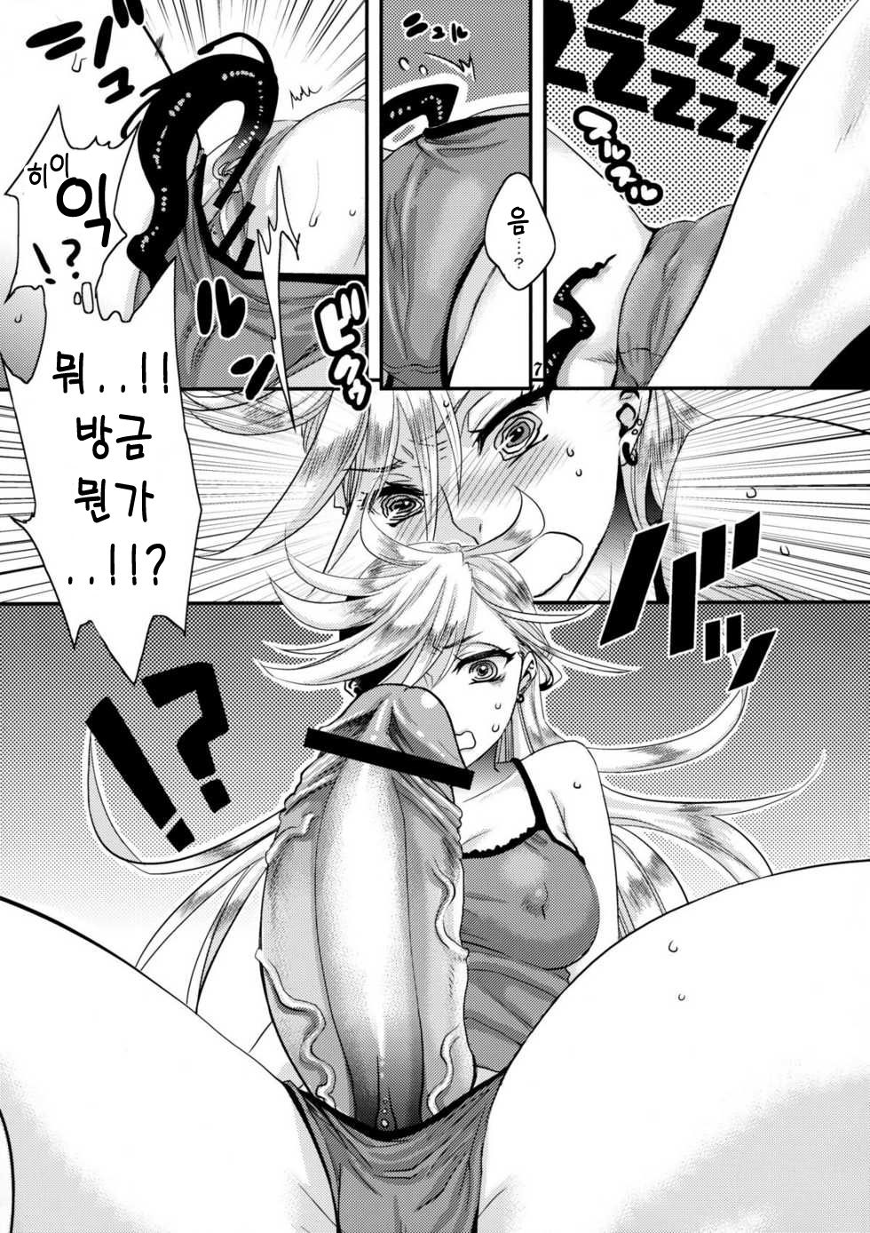 Delicious Milk page 6 full