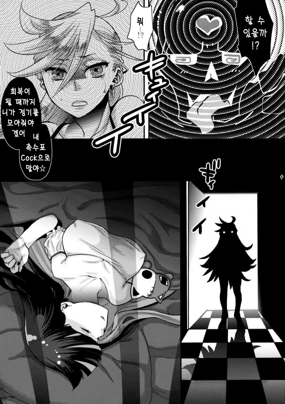 Delicious Milk page 8 full