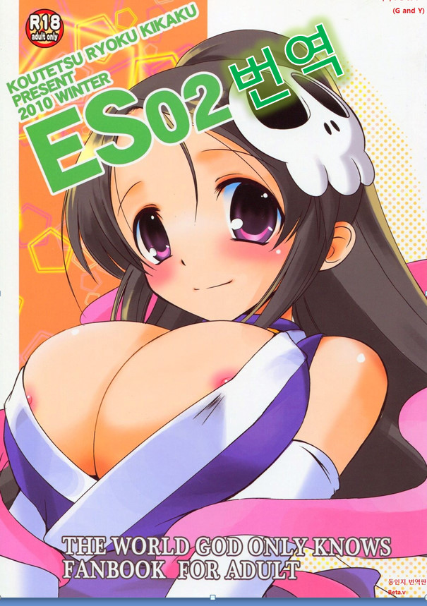 ES02 page 1 full