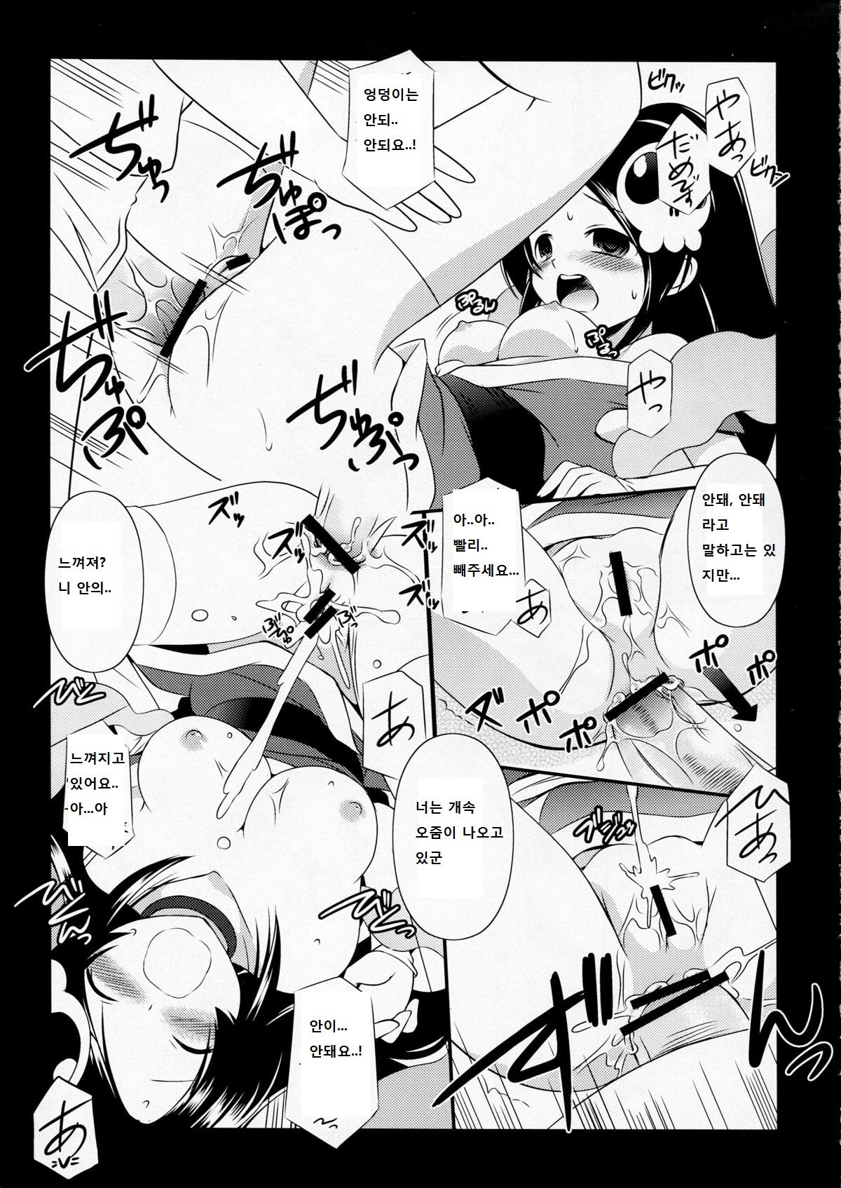 ES02 page 10 full