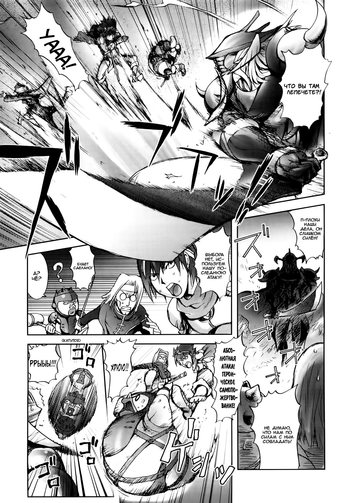 Black Knight page 3 full