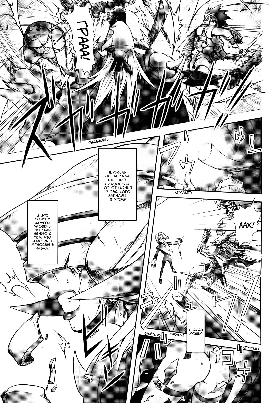Black Knight page 7 full
