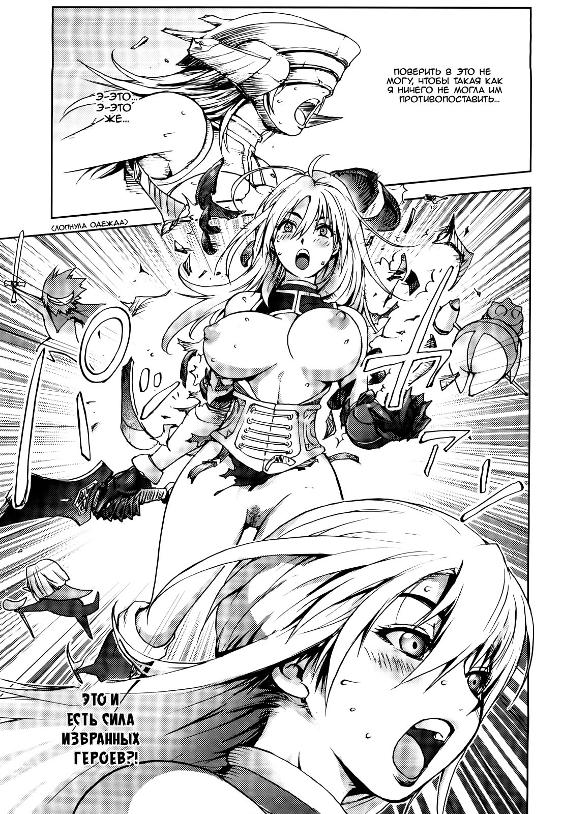 Black Knight page 9 full