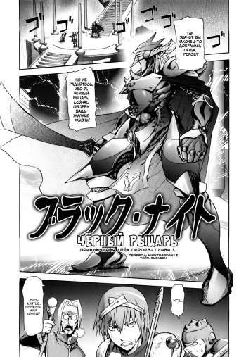 Black Knight cover